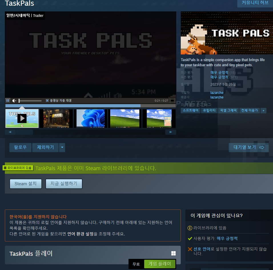 [스팀] 노스트랜져스, 태스크 팰즈, 로닌 투 소울즈 챕터 1 무료 배포 - 이벤트 / 포인트