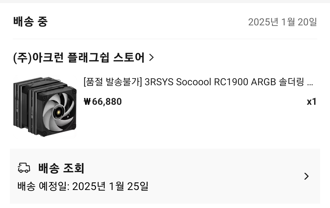 [알리]Rc1900 - 조드