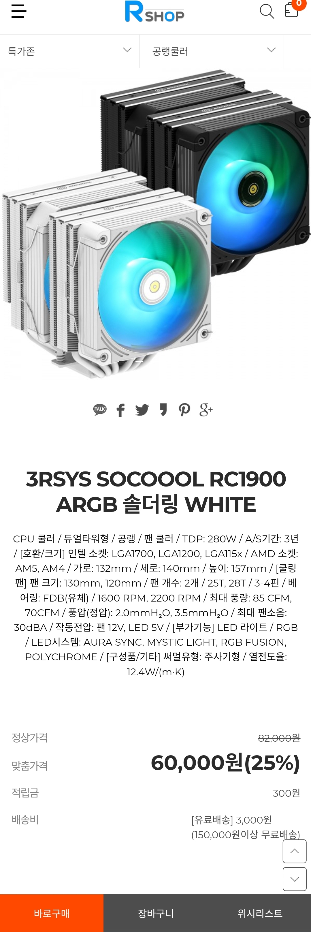 [3RSHOP] 주말특가 RC1900 59,000원외 - 특가