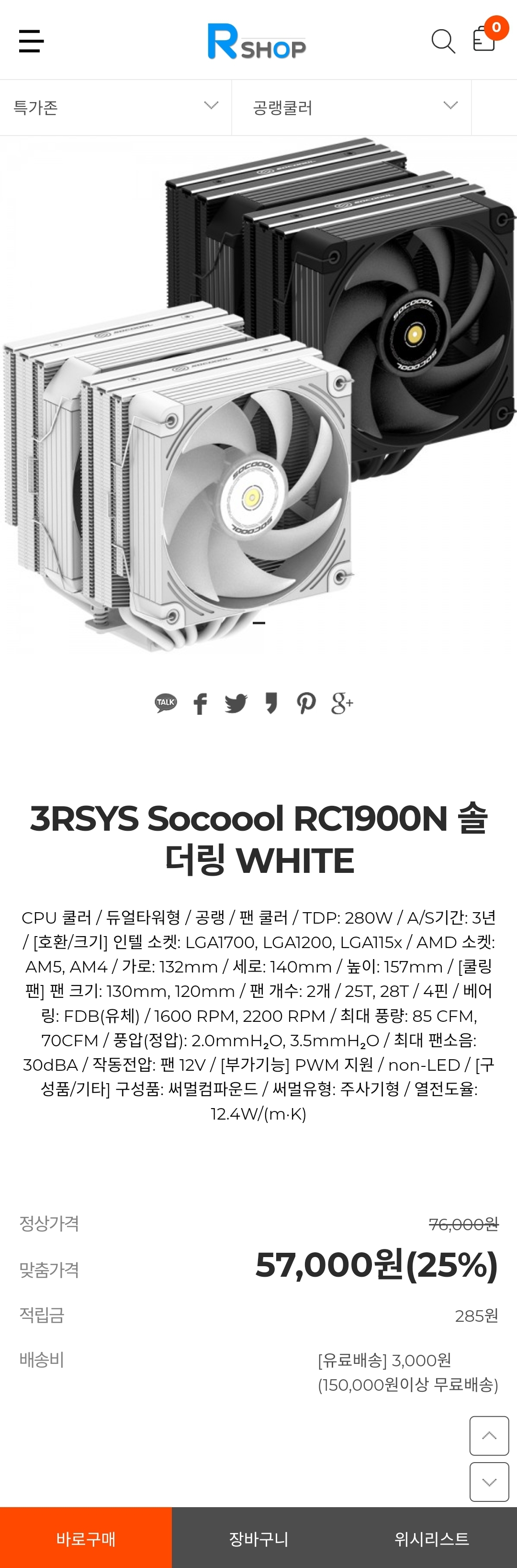 [3RSHOP] 주말특가 RC1900 59,000원외 - 특가