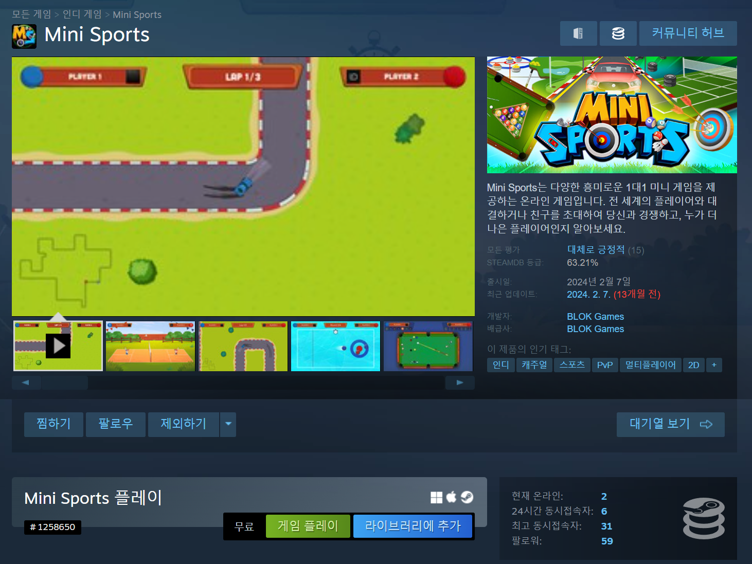 [스팀] Mini Sports 무료화 - 이벤트 / 포인트