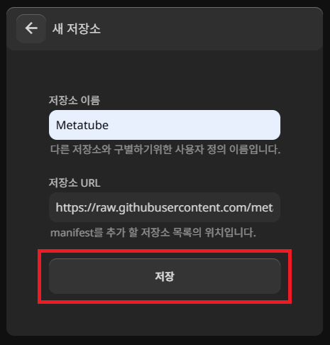 NAS용 Jellyfin Plugin MetaTube 소개 및 설치 - PC 일반
