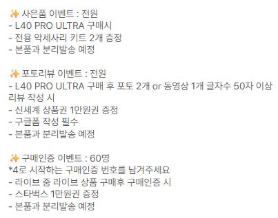 [G마켓] 드리미 L40s Pro Ultra 로봇청소기 런칭 할인 - 특가
