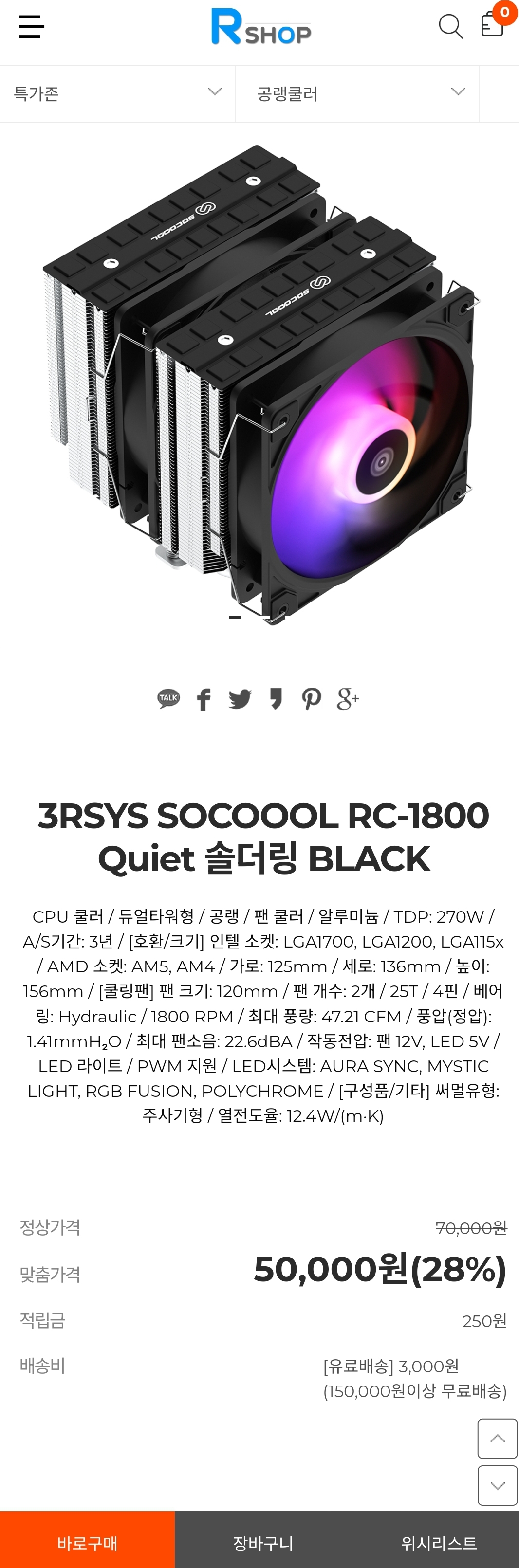 [3rshop] RC1900 WHITE 58,000원 외 - 특가