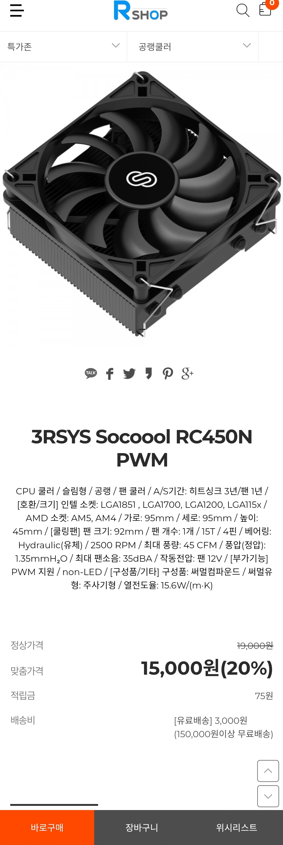 [3rshop] RC1900 WHITE 58,000원 외 - 특가