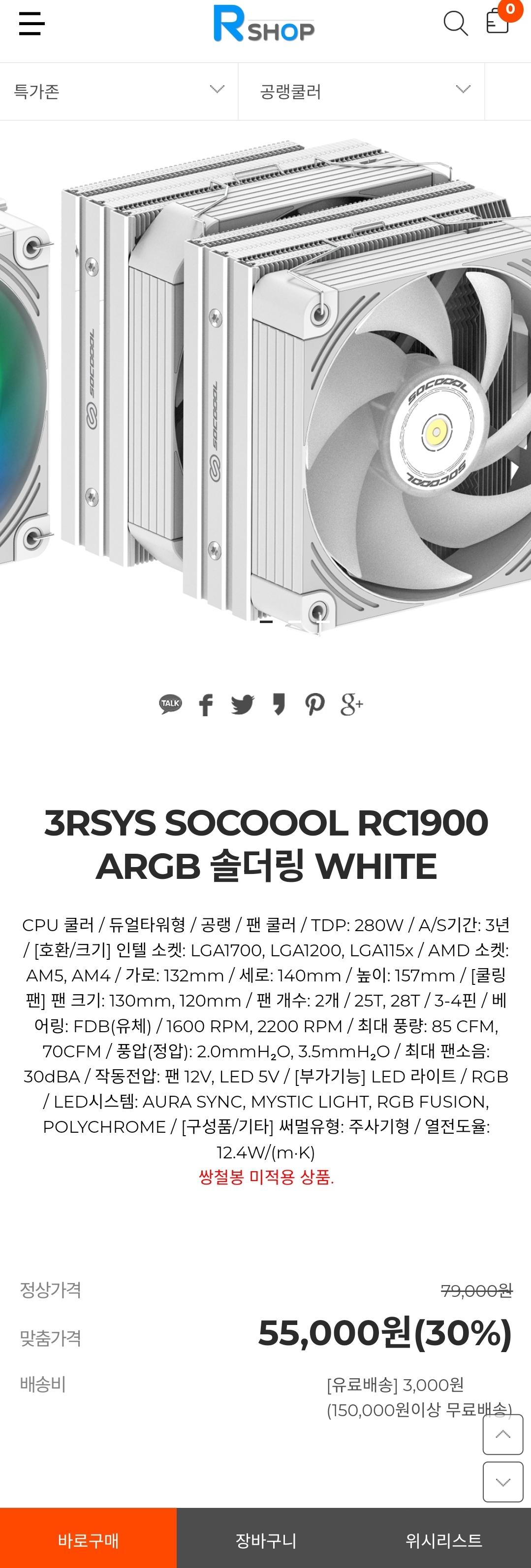 [3rshop] RC1900 WHITE 58,000원 외 - 특가