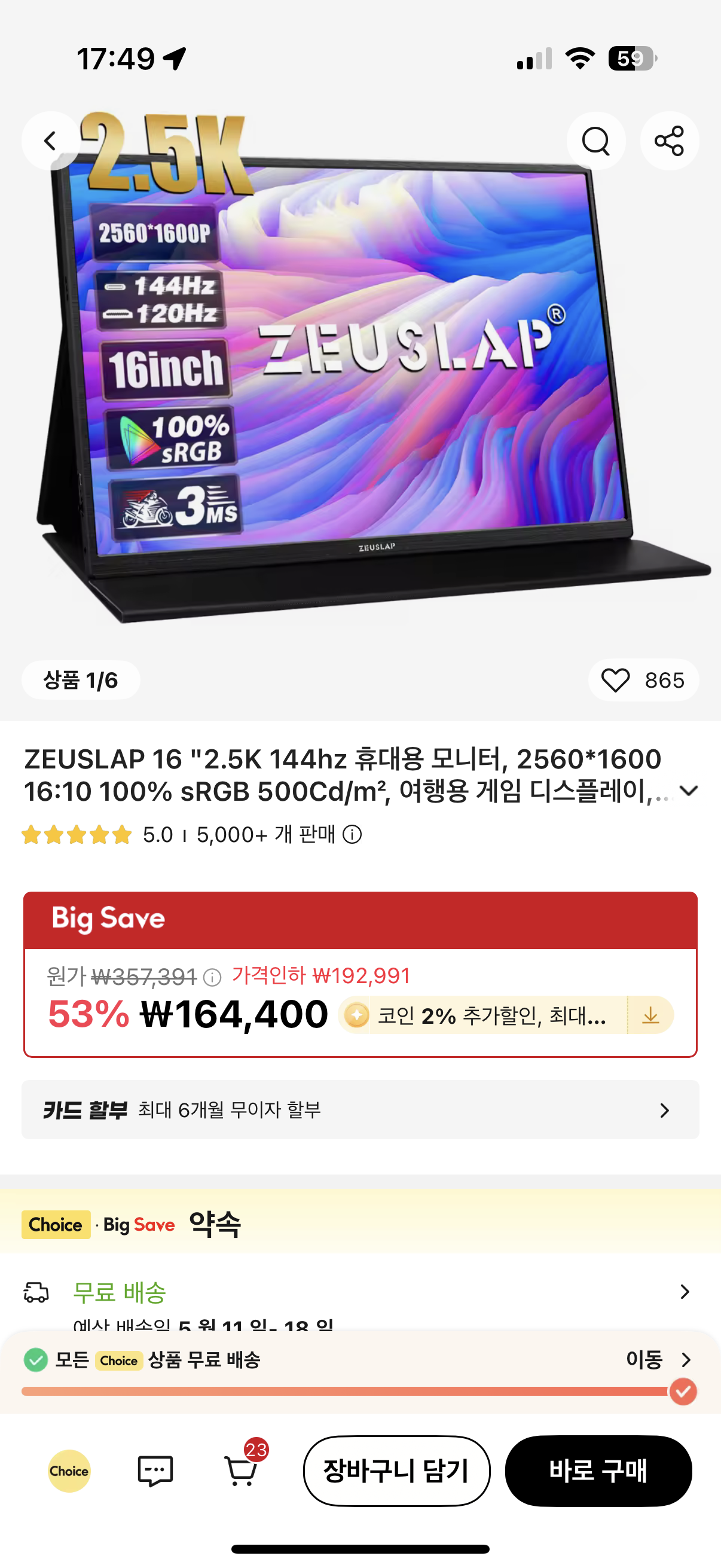 [알리익스프레스] 제우스랩 ZEUSLAP 16인치 2.5K 144hz 휴 (149,987원 / 무료) - 특가