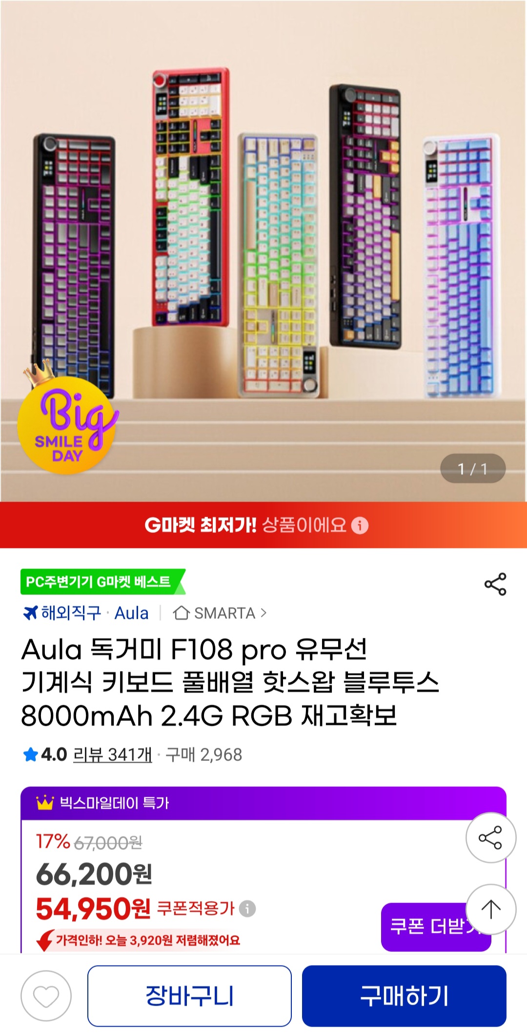 [지마켓] AULA F108 PRO (51,950원 / 무료) - 특가