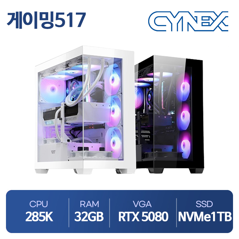 [11번가] INTEL&CYNEX&ASRock 블랙/화이트 에디션 (799,190원 / 무료) - 파트너특가