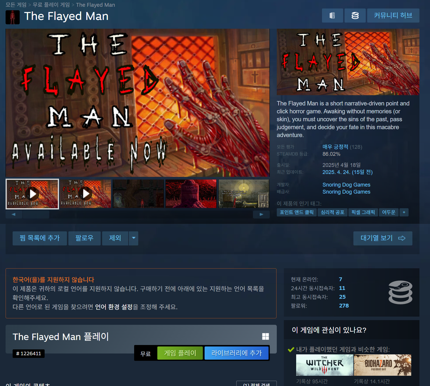 [스팀] The Flayed Man 무료 / 유료화 예정 - 이벤트 / 포인트