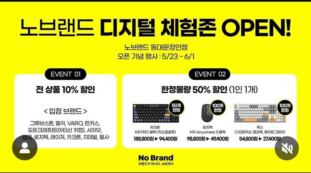 [노브랜드 장안점] 콕스 C108 유무선 풀배열 기계식키보드 (27,400원 / 무료) - 조드