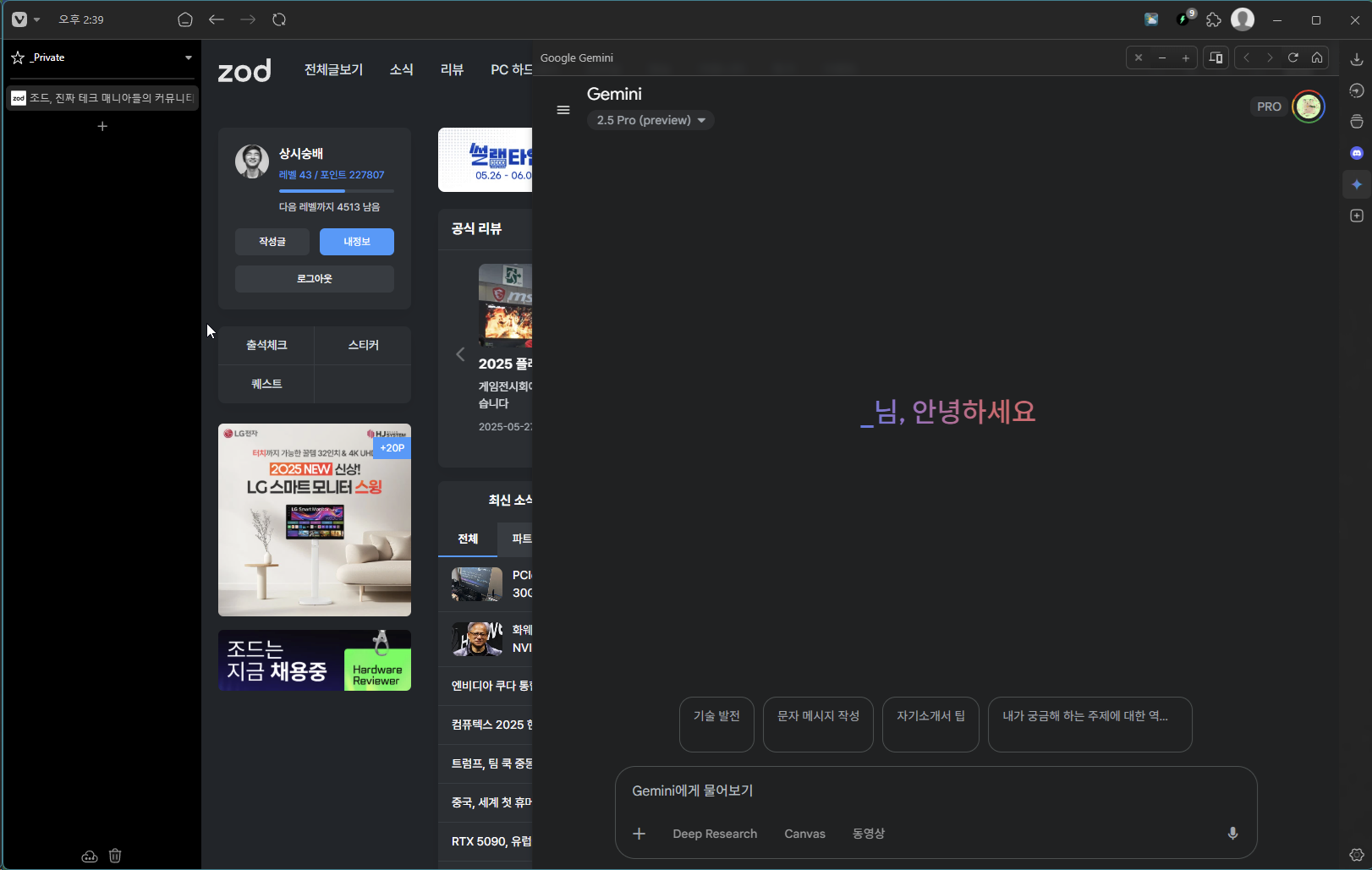 Firefox에 Floating Sidebar (Web panel)붙이기 - 팁/강좌