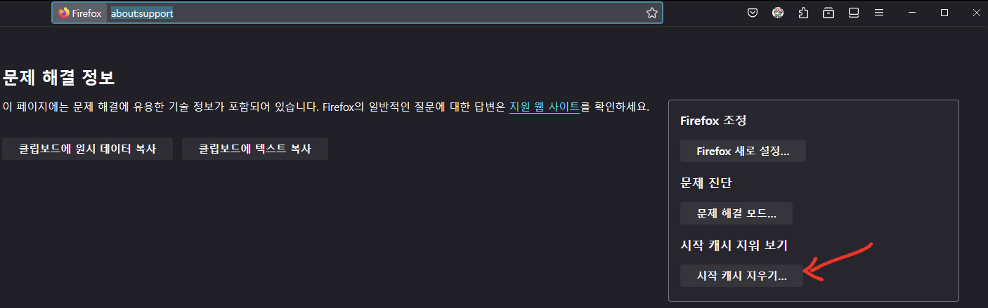 Firefox에 Floating Sidebar (Web panel)붙이기 - 팁/강좌
