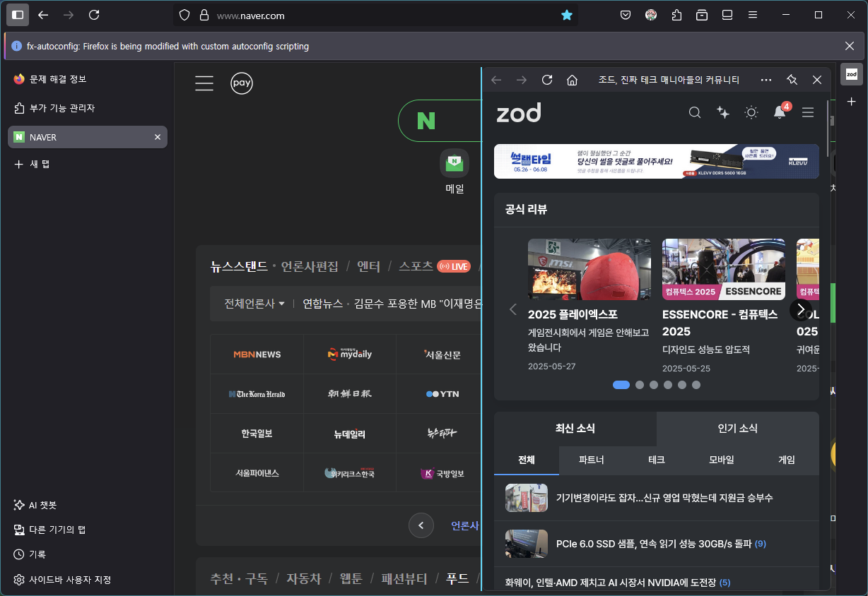 Firefox에 Floating Sidebar (Web panel)붙이기 - 팁/강좌