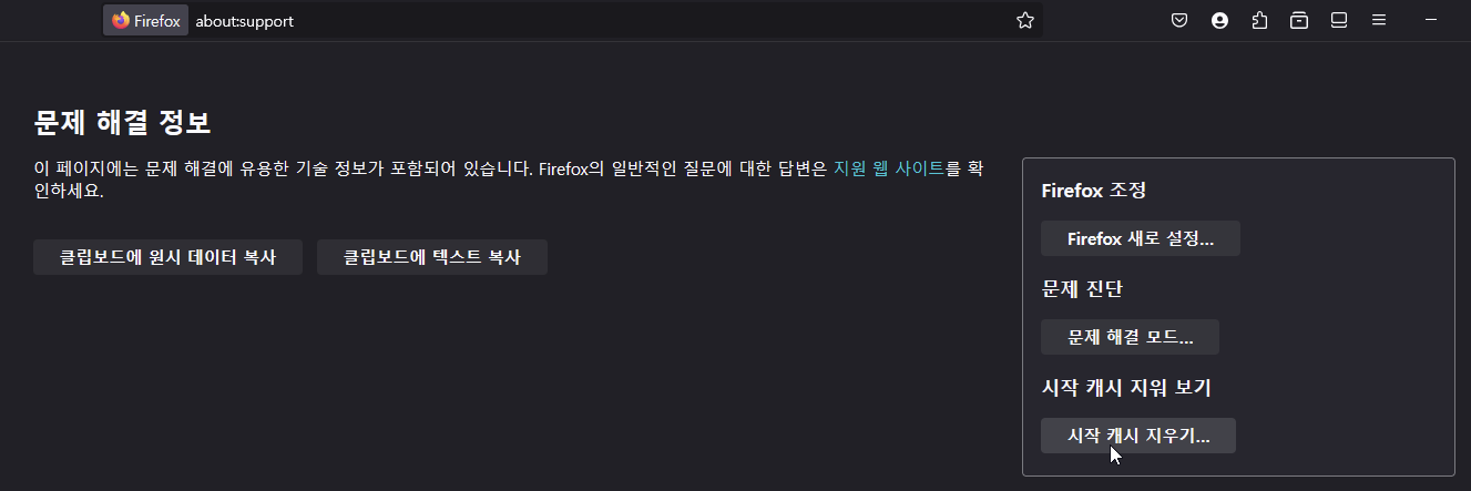 Firefox에 붙인 Sidebar (Web panel) 단축키 지정하기 - 팁/강좌