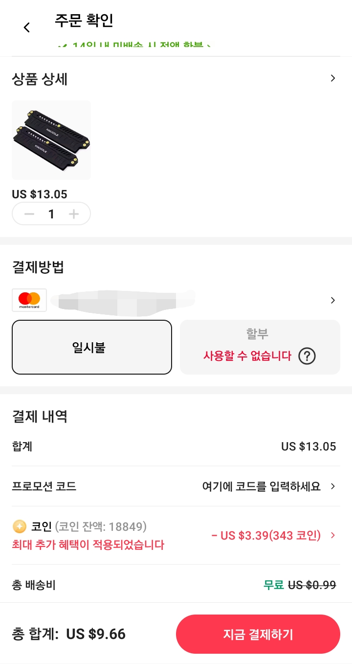 [알리익스프레스] kimdoole 램 방열판 ($9.66 / 무료) - 특가