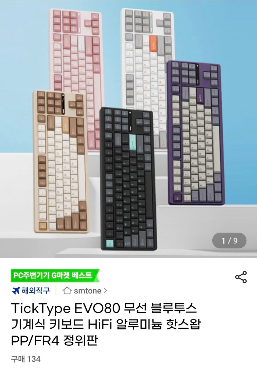 [지마켓] Evoworks evo80 풀알루 유무선 TKL 기계식키보드 (151,330원 / 무료) - 특가