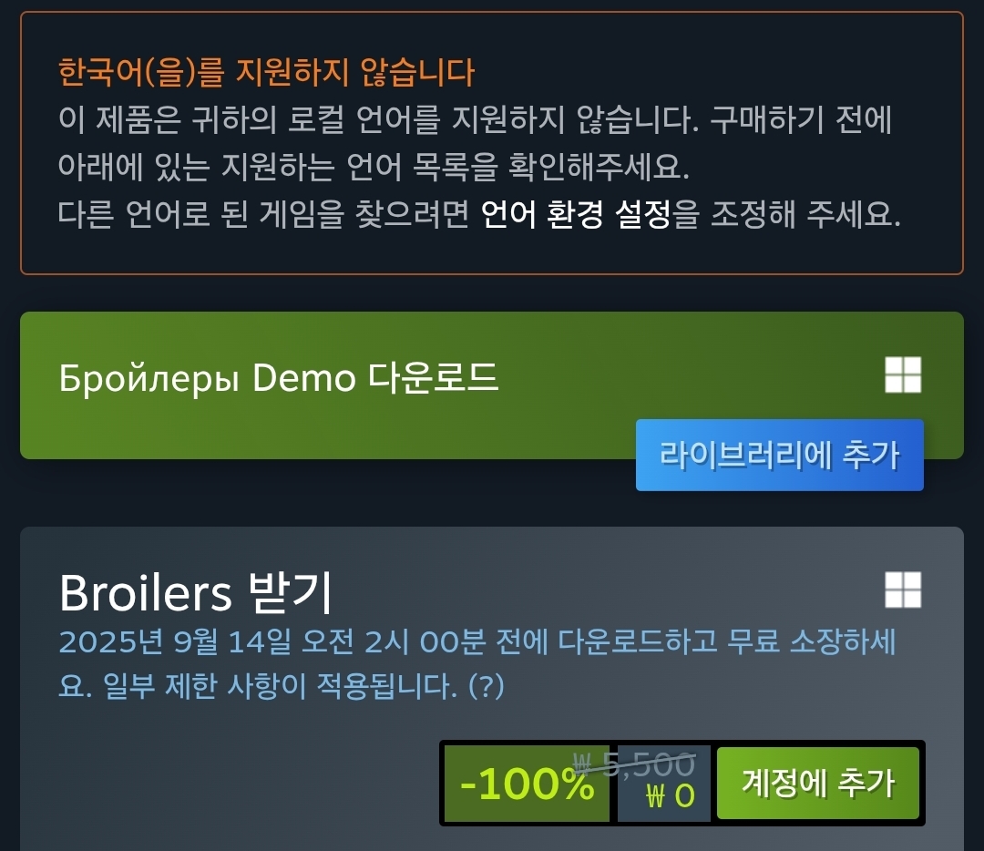 [스팀] Broilers 무료배포 - 이벤트 / 포인트