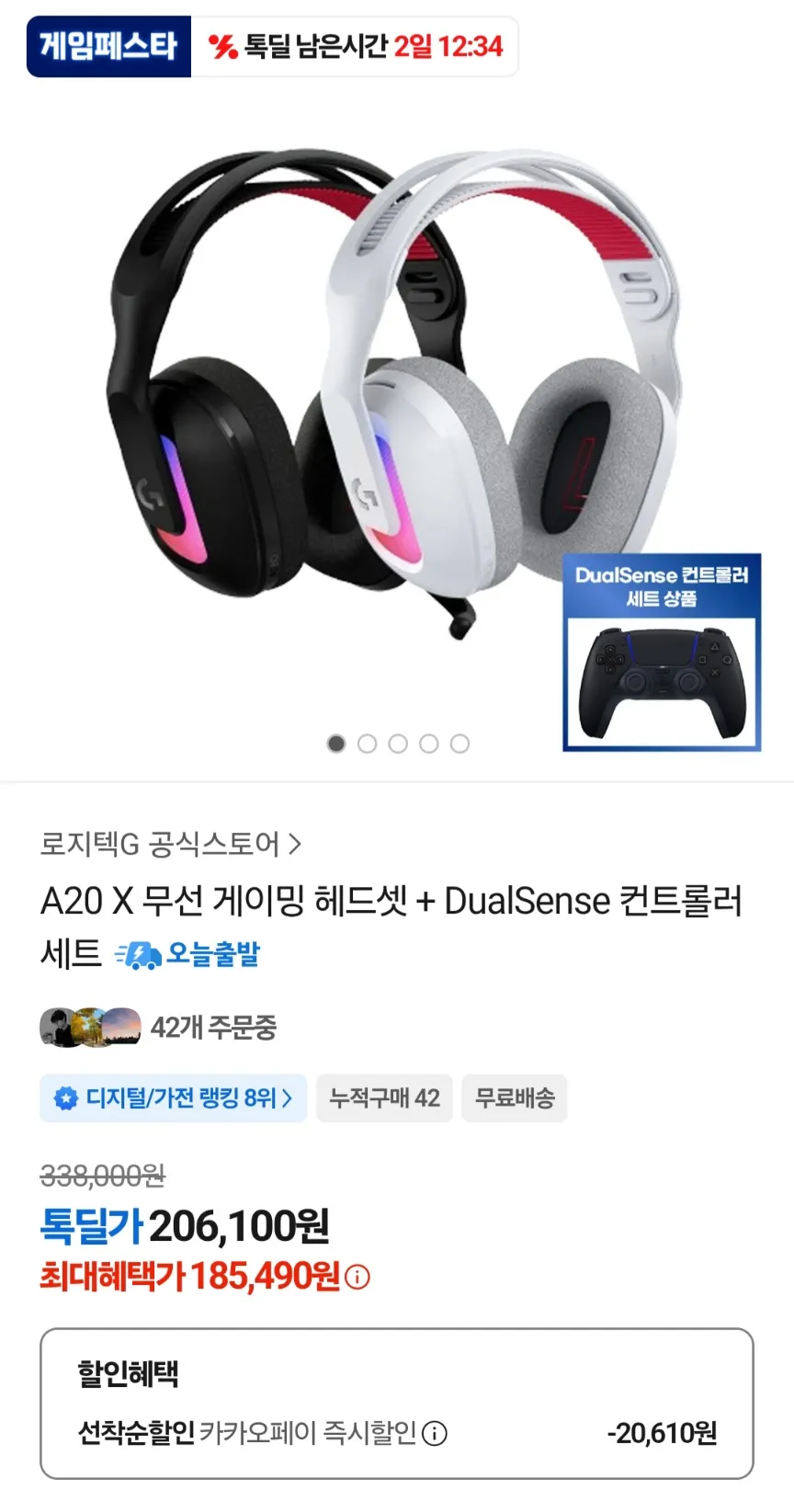 [카카오] 로지텍 아스트로 A20 X 무선 게이밍헤드셋+듀센 증정 (185,490원 / 무료) - 특가