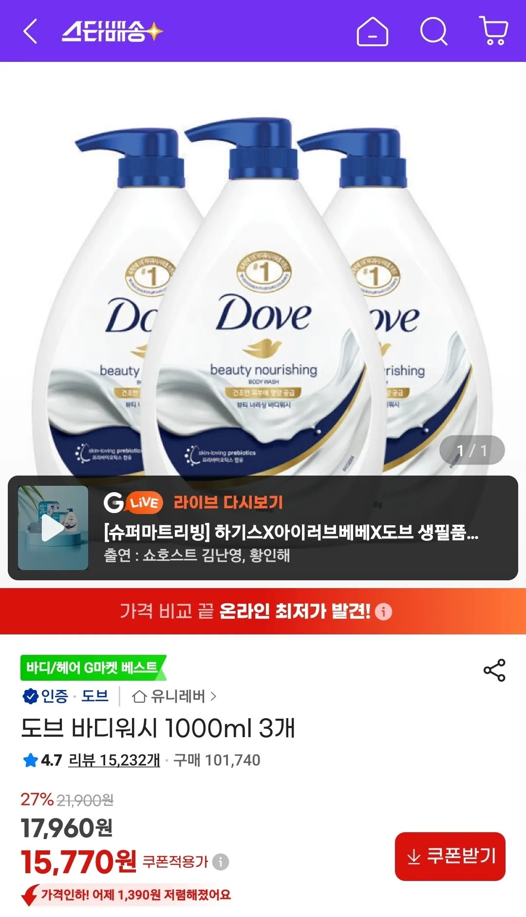 도브 바디워시 1000ml 3개 홈페이지/장소 지마켓 가격 가격: 15,770원 배송비 배송비: 무료 작성자 닉네임 oiiacat 등록일자 23시간 전 추천수 2 2