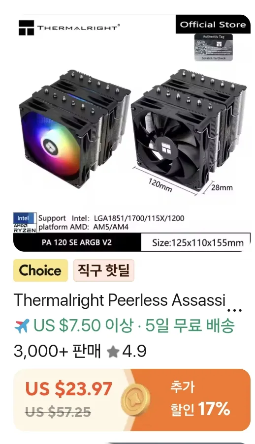 Thermalright PA120SE V2 & PA140SE 홈페이지/장소 알리익스프레스 가격 가격: $16.89 배송비 배송비: 무료 작성자 닉네임 Choi_번개 등록일자 4분 전 추천수 0