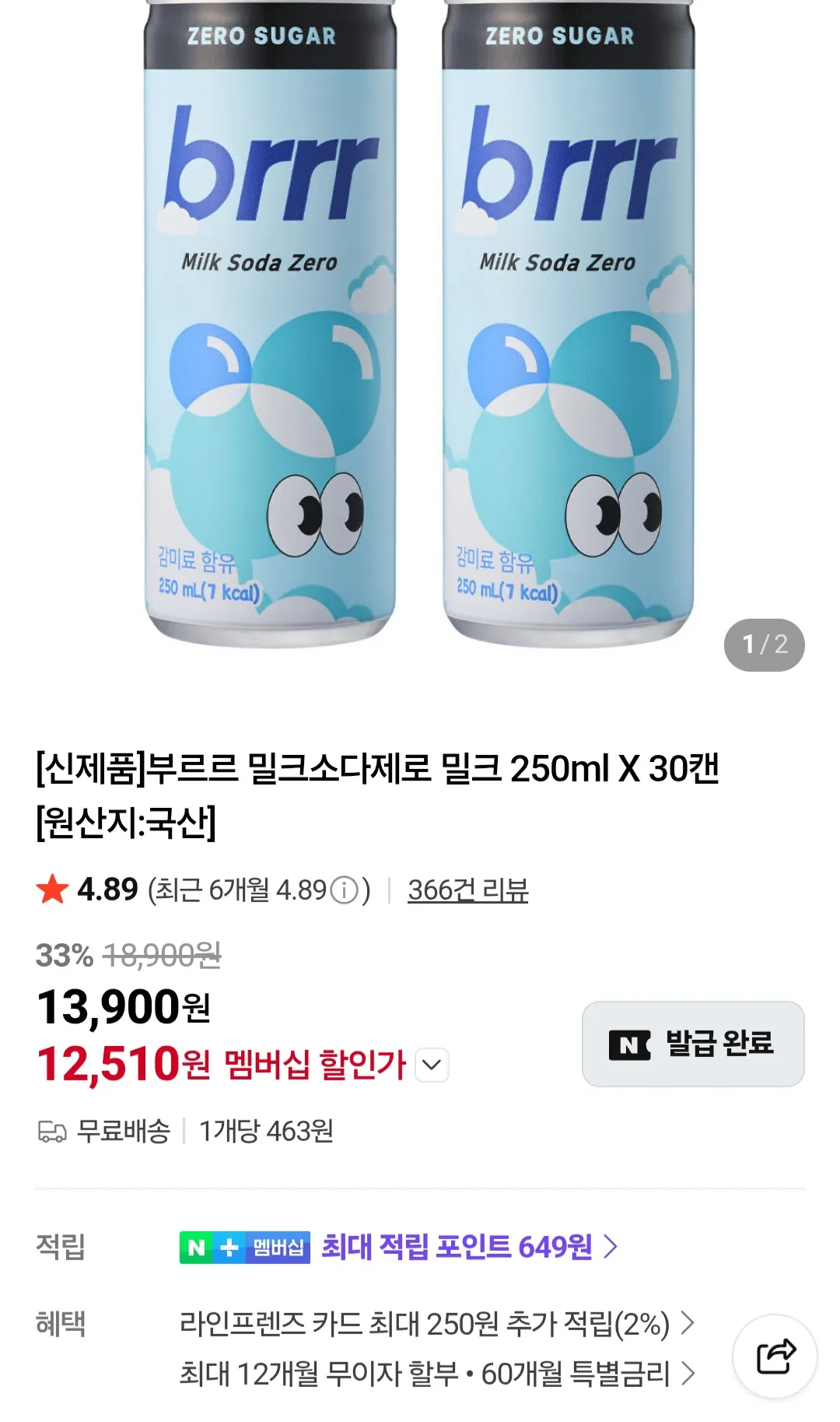 부르르 밀크소다 제로 밀크 250ml 30캔 네이버멤버십 홈페이지/장소 네이버 가격 가격: 12,510원 배송비 배송비: 무료 작성자 닉네임 비밀번호는특문 등록일자 2분 전 추천수 0