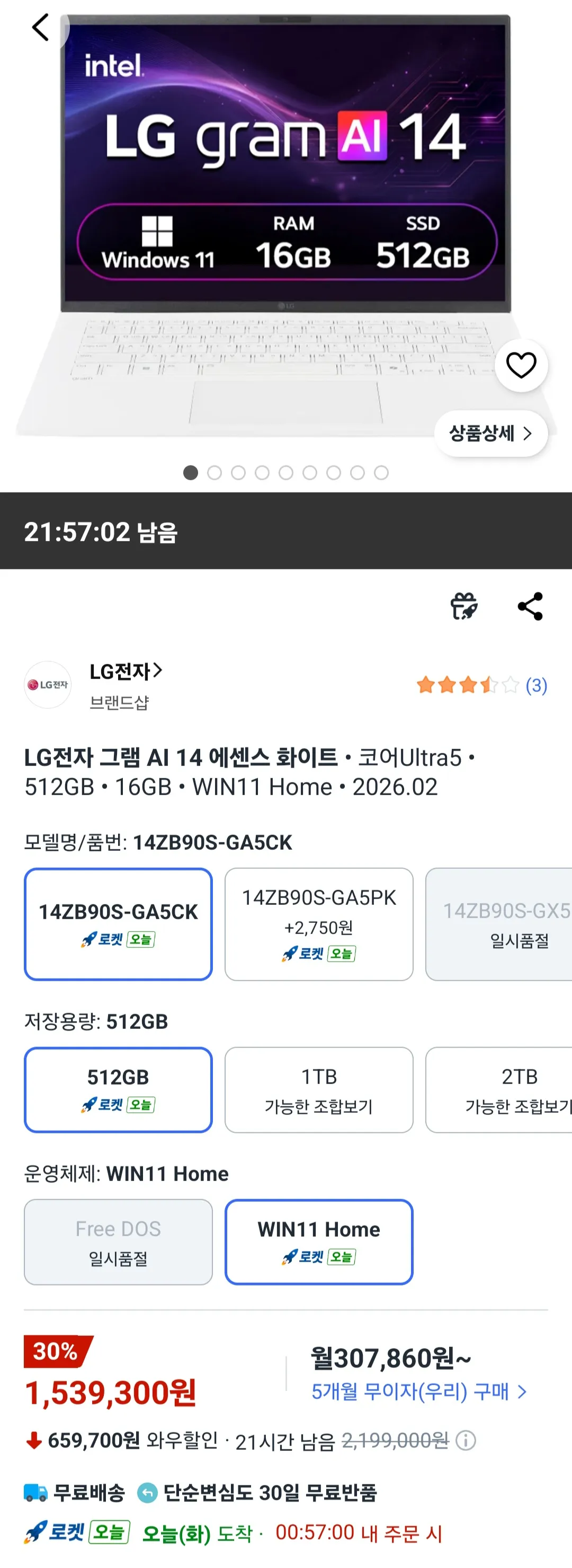 LG전자 2026 그램 AI 14 코어 Ultra5에센스 화이트 · 14ZB90S-GA5CK 홈페이지/장소 쿠팡 가격 가격: 1,539,000원 배송비 배송비: 무료 작성자 닉네임 비밀번호는특문 등록일자 1분 전 추천수 0