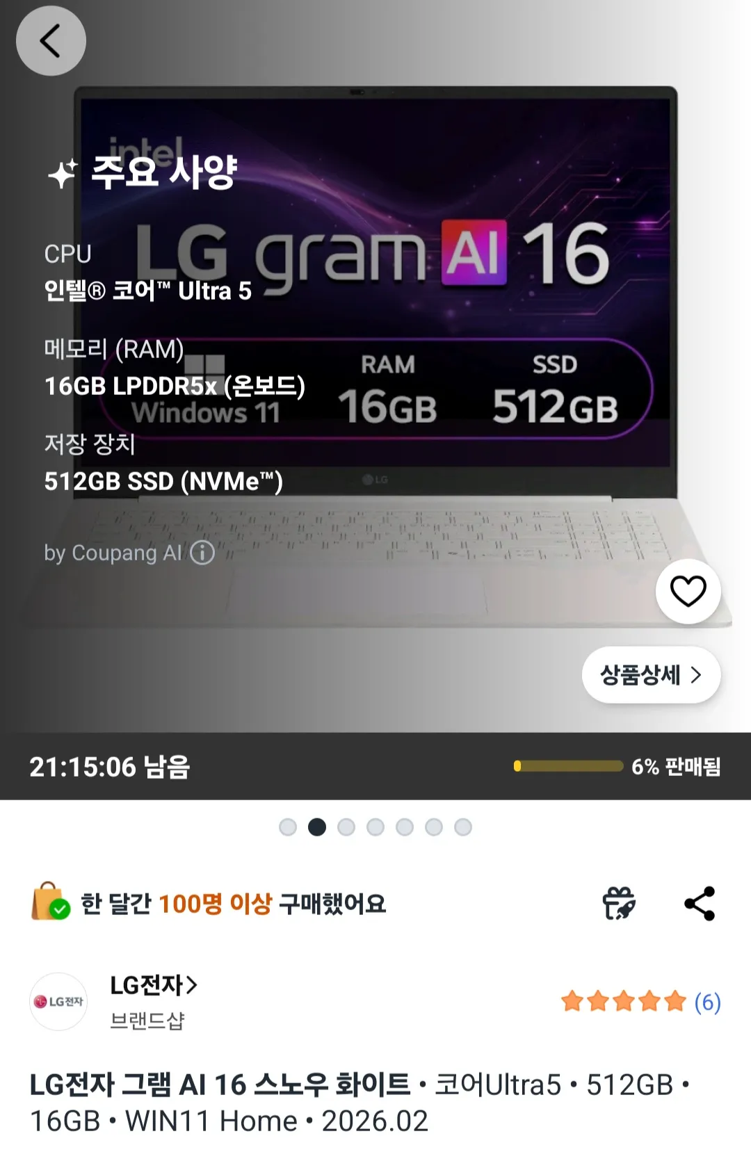 엘지 2026그램 AI 16코어 16ZB90S-GA5PK 512GB/16GB/윈11홈 홈페이지/장소 쿠팡 가격 가격: 1,681,990원 배송비 배송비: 무료 작성자 닉네임 슬리핑타운 등록일자 3분 전 추천수 0
