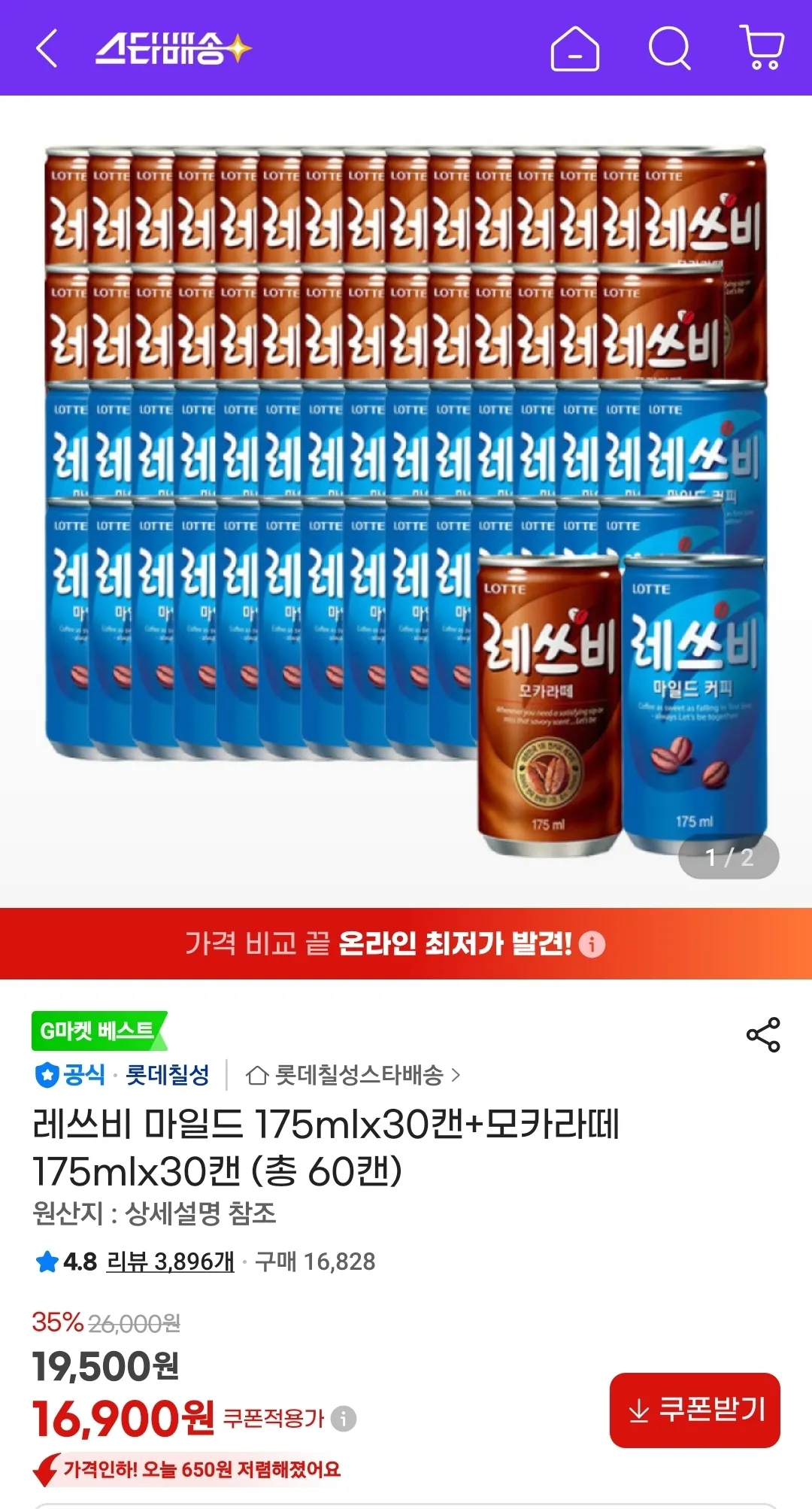 레쓰비 마일드 175mlx30캔+모카라떼 175mlx30캔 (총 60캔) 홈페이지/장소 지마켓 가격 가격: 16,900원 배송비 배송비: 무료 작성자 닉네임 UNLIMITED 등록일자 3분 전 추천수 0