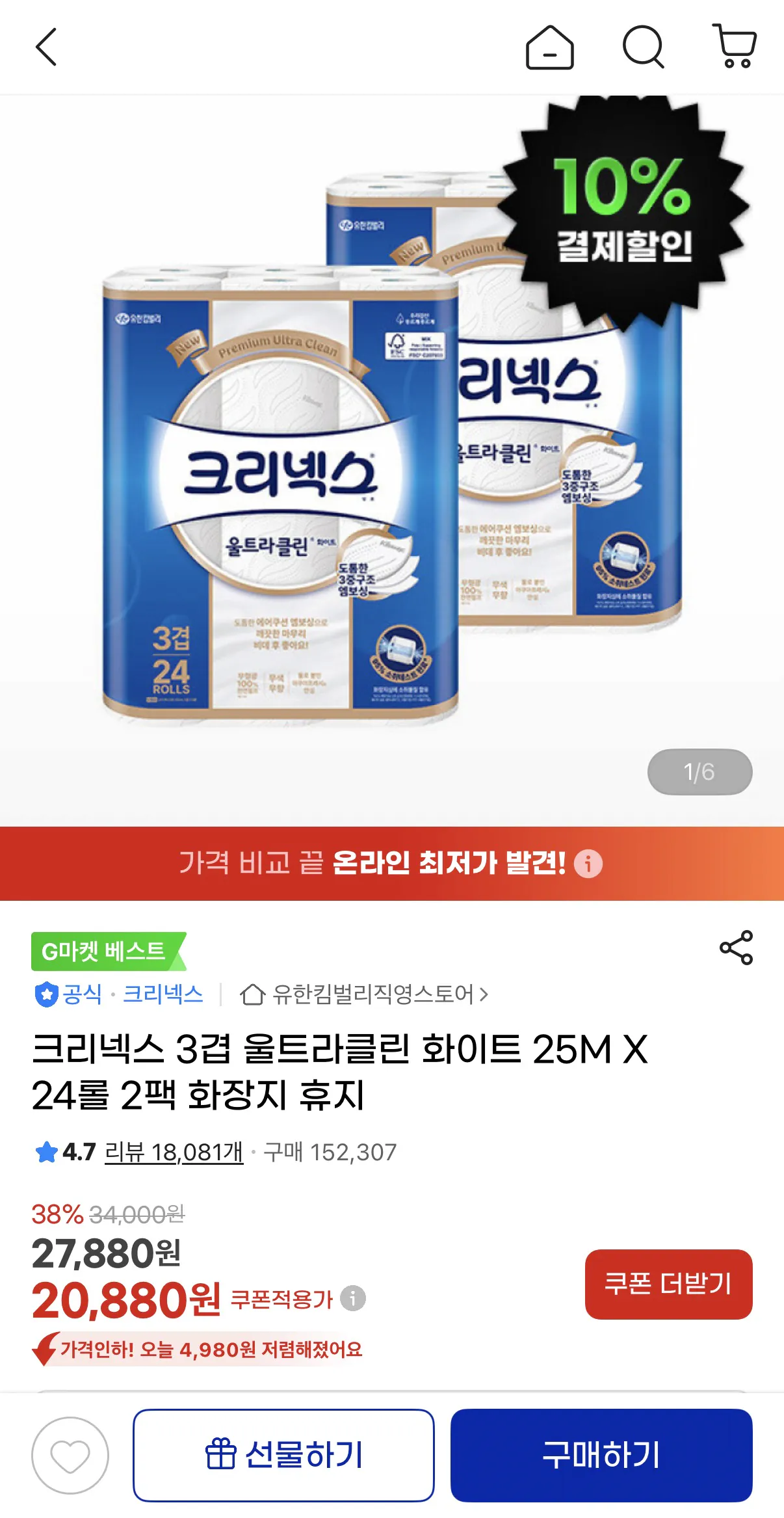 크리넥스 3겹 울트라클린 25M 24롤 2팩 화장지 홈페이지/장소 지마켓 가격 가격: 18,800원 배송비 배송비: 무료 작성자 닉네임 구조대 등록일자 4분 전 추천수 0