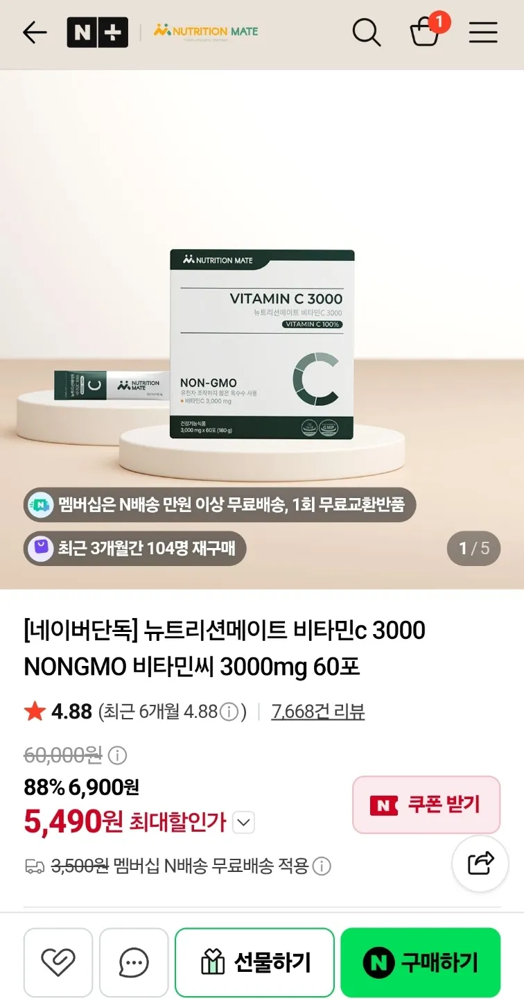 뉴트리션메이트 비타민C 3000mg 60포 홈페이지/장소 네이버 가격 가격: 5,490원 배송비 배송비: 무료 작성자 닉네임 하라부 등록일자 4분 전 추천수 0
