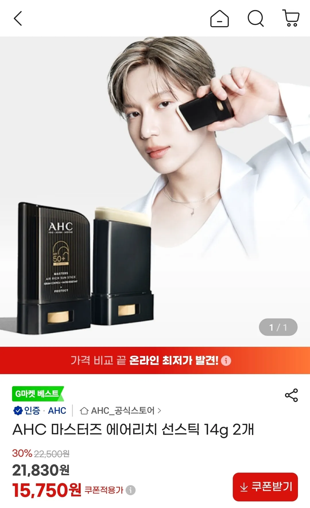 AHC 마스터즈 에어리치 선스틱 14g 2개 홈페이지/장소 지마켓 가격 가격: 15,750원 배송비 배송비: 무료 작성자 닉네임 UNLIMITED 등록일자 2분 전 추천수 0