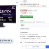 LG 울트라기어 27GS60QC 홈페이지/장소 쿠팡 가격 가격: 223,500원 배송비 배송비: 무료 작성자 닉네임 wnsxor87 등록일자 4분 전 추천수 0