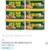 동원 리챔 200g*4개+리챔 오믈레햄 200g*4개 홈페이지/장소 오늘의집 가격 가격: 12,371원 배송비 배송비: 무료 작성자 닉네임 푸우우드 등록일자 3분 전 추천수 1 1
