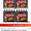 삼양 불닭볶음면 20입 (5입 x 4개) 홈페이지/장소 지마켓 가격 가격: 15,360원 배송비 배송비: 무료 작성자 닉네임 UNLIMITED 등록일자 1분 전 추천수 0