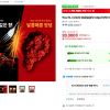 멕시카나 닭강정 매콤달콤맛 마늘간장맛 500g 4팩 홈페이지/장소 지마켓 가격 가격: 20,300원 배송비 배송비: 무료 작성자 닉네임 구조대 등록일자 3분 전 추천수 0