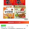 신라면10입 +안성탕면5입 +짜파게티5입 (총 20봉) 홈페이지/장소 지마켓 가격 가격: 13,320원 배송비 배송비: 무료 작성자 닉네임 구조대 등록일자 4분 전 추천수 0