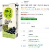 연세두유 뼈를 생각한 고칼슘 두유 검은콩, 190ml, 24개 홈페이지/장소 쿠팡 가격 가격: 8,920원 배송비 배송비: 무료 작성자 닉네임 홀리몰리 등록일자 3분 전 추천수 0