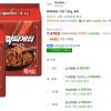 짜파게티 사천 137g 8봉 홈페이지/장소 쿠팡 가격 가격: 7,470원 배송비 배송비: 무료 작성자 닉네임 홀리몰리 등록일자 2분 전 추천수 0