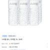 스파클 생수, 무라벨, 2L 24개 홈페이지/장소 토스쇼핑 가격 가격: 7,200원 배송비 배송비: 무료 작성자 닉네임 젠슨_Huang 등록일자 2분 전 추천수 0