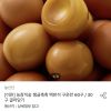 맥반석 구운란 60구 중란 홈페이지/장소 오늘의집 가격 가격: 15,348원 배송비 배송비: 무료 작성자 닉네임 푸우우드 등록일자 2분 전 추천수 1 1