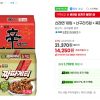 신라면 10입 + 너구리 5입 + 짜파게티 5입 총 20봉 홈페이지/장소 지마켓 가격 가격: 14,250원 배송비 배송비: 무료 작성자 닉네임 oiiacat 등록일자 1분 전 추천수 0
