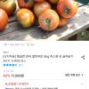 완숙 찰토마토 5kg 쥬스용 홈페이지/장소 오늘의집 가격 가격: 9,315원 배송비 배송비: 무료 작성자 닉네임 UNLIMITED 등록일자 1분 전 추천수 0