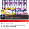 환타 제로 350ml 4종(오렌지/파인/포도/피치) 6입 총 24캔+환타 세안밴드 증정 홈페이지/장소 지마켓 가격 가격: 13,730원 배송비 배송비: 무료 작성자 닉네임 헌터 등록일자 3분 전 추천수 0