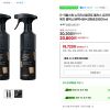 뉴 크리스탈 코트 플러스 물왁스 500ml 2개 홈페이지/장소 지마켓 가격 가격: 18,720원 배송비 배송비: 무료 작성자 닉네임 구조대 등록일자 2분 전 추천수 0