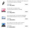[MSI] 모던 A15 AI+ F3HMG-R5 라이젠AI 5 330/ RAM 16GB / SSD 512GB 홈페이지/장소 컴퓨존 가격 가격: 791,350원 배송비 배송비: 무료 작성자 닉네임 빛싸수 등록일자 1분 전 추천수 0