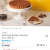 신세계푸드 밀크앤허니 호두파이 750g 홈페이지/장소 오늘의집 가격 가격: 12,317원 배송비 배송비: 무료 작성자 닉네임 푸우우드 등록일자 1분 전 추천수 0