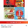 신라면 5입+너구리 5입+짜파게티5입+배홍동 4입 홈페이지/장소 지마켓 가격 가격: 13,470원 배송비 배송비: 무료 작성자 닉네임 구조대 등록일자 2분 전 추천수 0