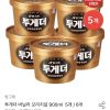 투게더 바닐라 오리지널 6개 홈페이지/장소 오늘의집 가격 가격: 25,529원 배송비 배송비: 무료 작성자 닉네임 oiiacat 등록일자 1분 전 추천수 0