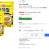 오뚜기 옛날 삼계탕 와우전용 홈페이지/장소 쿠팡 가격 가격: 6,050원 배송비 배송비: 무료 작성자 닉네임 젠슨_Huang 등록일자 4분 전 추천수 0